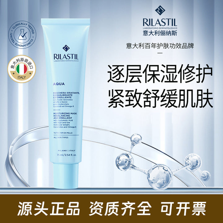 官方正品俪纳斯水芙蓉涂抹面膜保湿补水修护紧致舒缓肌肤