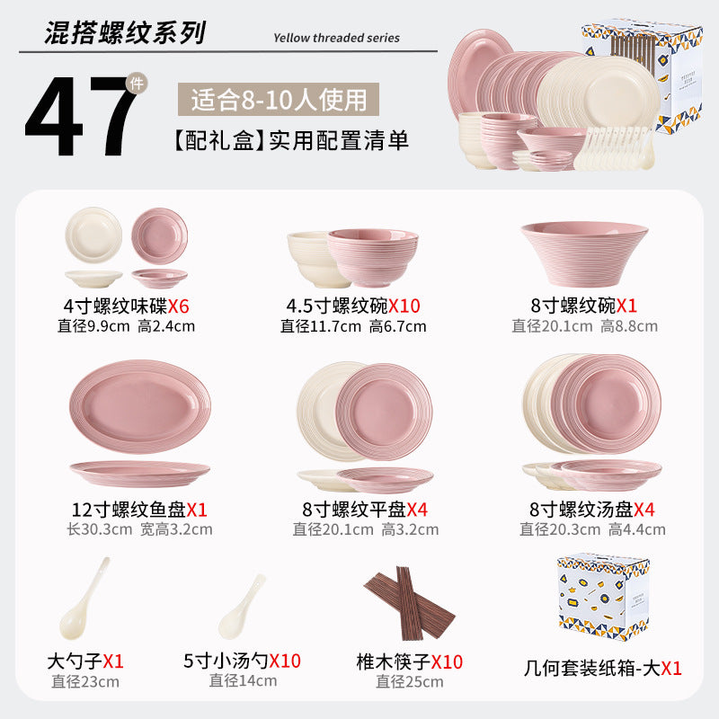 奶油风高级感家用陶瓷餐具套装浮雕釉下彩陶瓷碗轻奢盘子碗碟套装