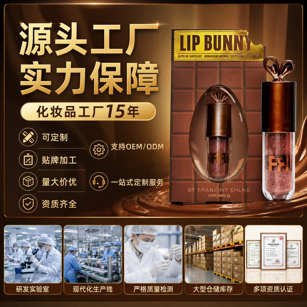 跨境专供拉美巴西同款三层巧克力唇釉珠光水光镜面唇釉定印logo