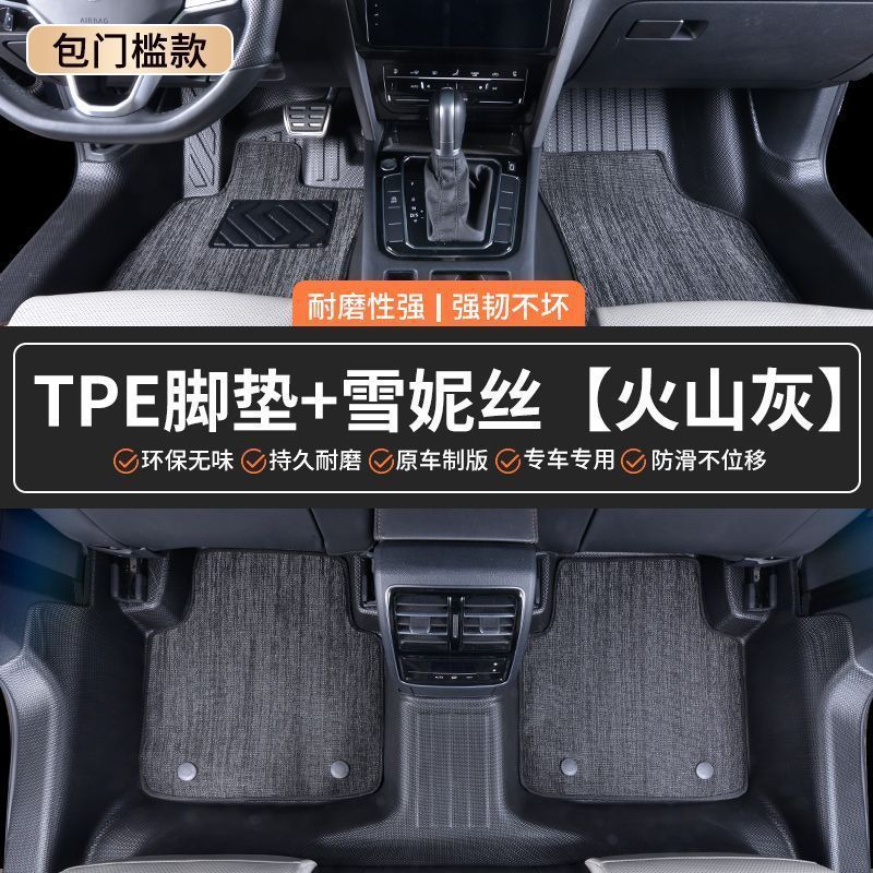 汉兰达专用全包围脚垫26新款脚踏垫全套包门槛tpe汽车脚垫