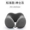u型枕记忆棉护颈枕批发便携家用旅行颈椎枕头办公午睡枕护颈u型枕