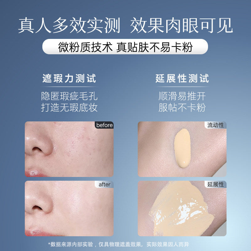 空气持妆粉底液持久不脱妆养肤混干皮油皮自然秋冬遮瑕官方正品DP
