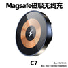 铭卡C7车载Magsafe磁吸无线充电器手机17mm球头配件出风口粘贴15w