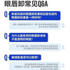 眼唇卸妆液面部及唇部卸妆水美宝水油分离型清洁温和70ml卸妆油莲