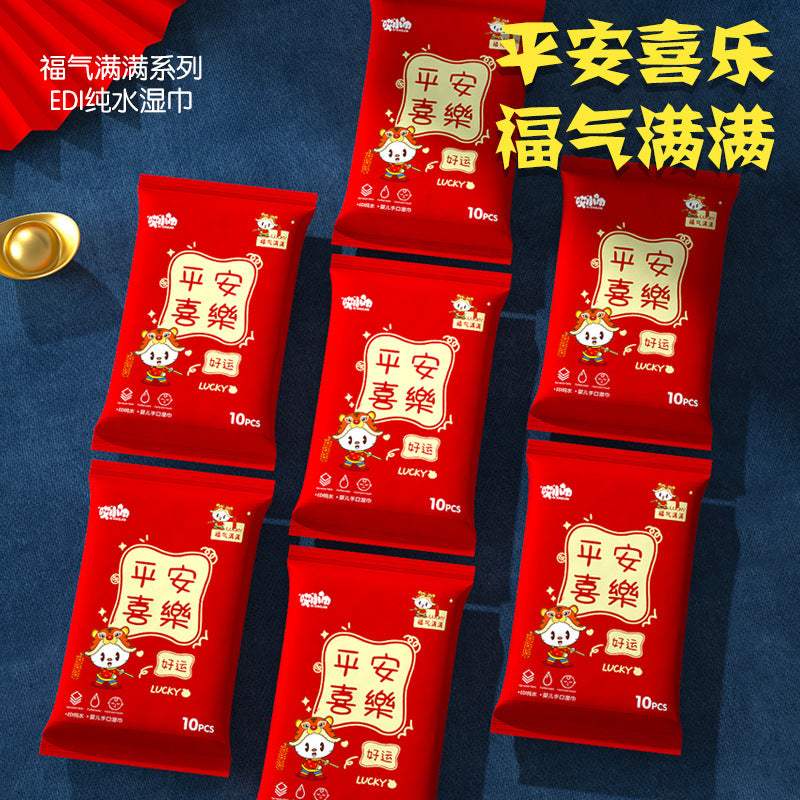 10片装湿纸巾湿巾婴儿十片抽无纺布湿巾纸母婴网店小礼品低价货源