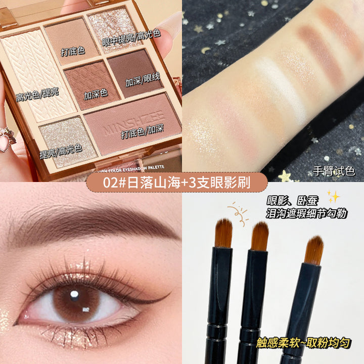 茗希芝七色眼影盘大地色哑光珠光初学者彩妆眼影盘一盘多用女跨境
