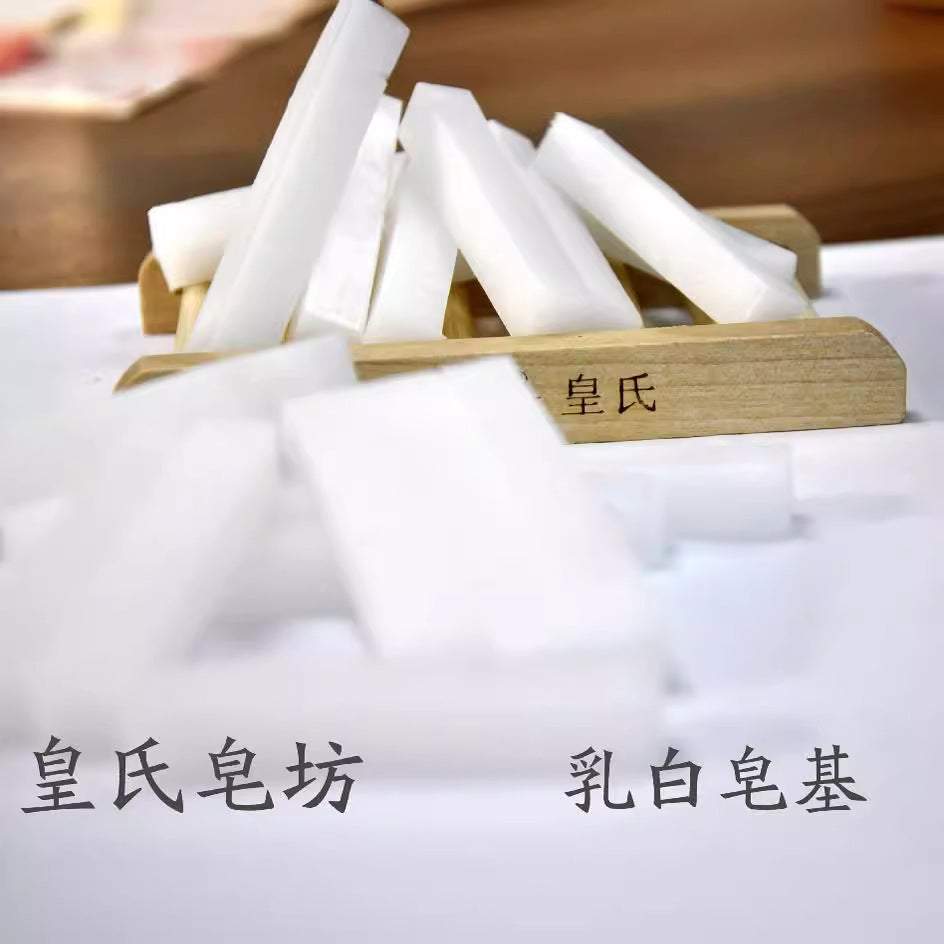 厂家直销透明皂基条植物油乳白色DIY透明精油手工皂半成品