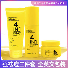 跨境祛痘套盒三件套全英文Acne treatment洗面奶面部清洁面霜外贸