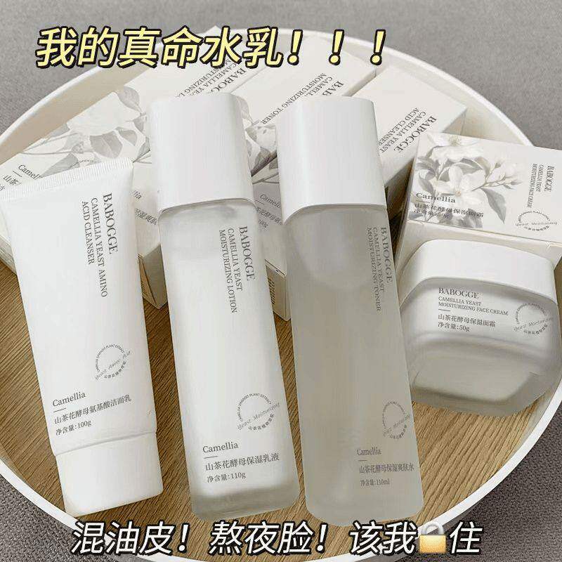 Toner Lotion Face Cream Face Wash Nourishing Hydrating Moisturizing Student