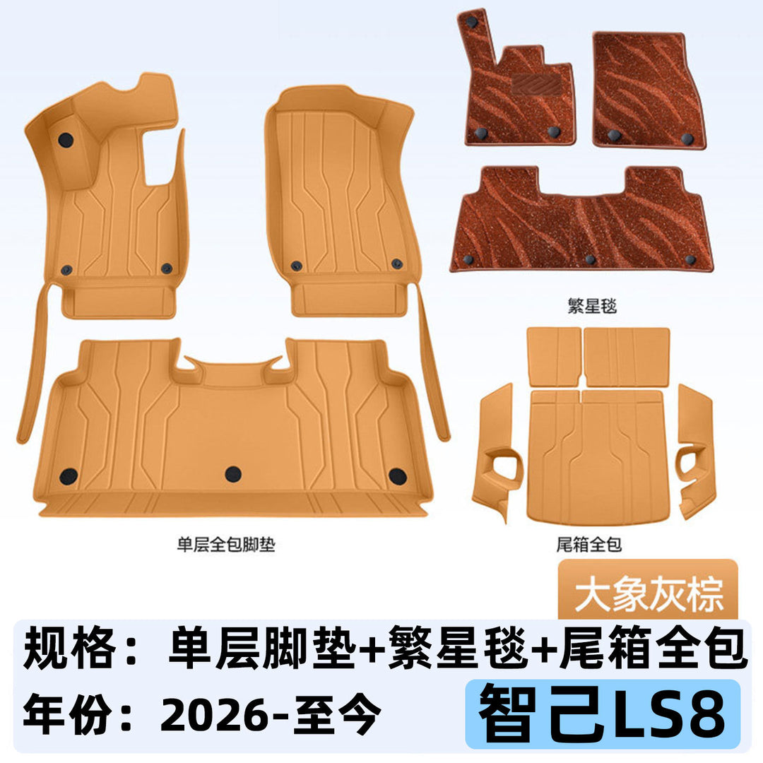 Compatible LS 8 Car Foot Mat Interior Modified Foot Mat