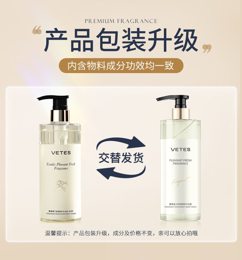 维特丝氨基酸白茶洗发水控油去屑止痒洗头膏持久留香沐浴露护发素