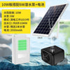 太阳能水泵潜水鱼池流水循环户外防水带蓄电池鱼缸抽水增氧家用泵