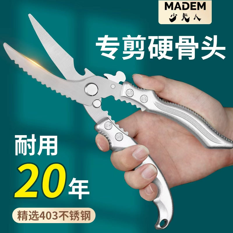 精钢剪刀家用厨房用剪子鸡鸭鹅骨头锈钢多功能强力鸡骨剪食物剪刀