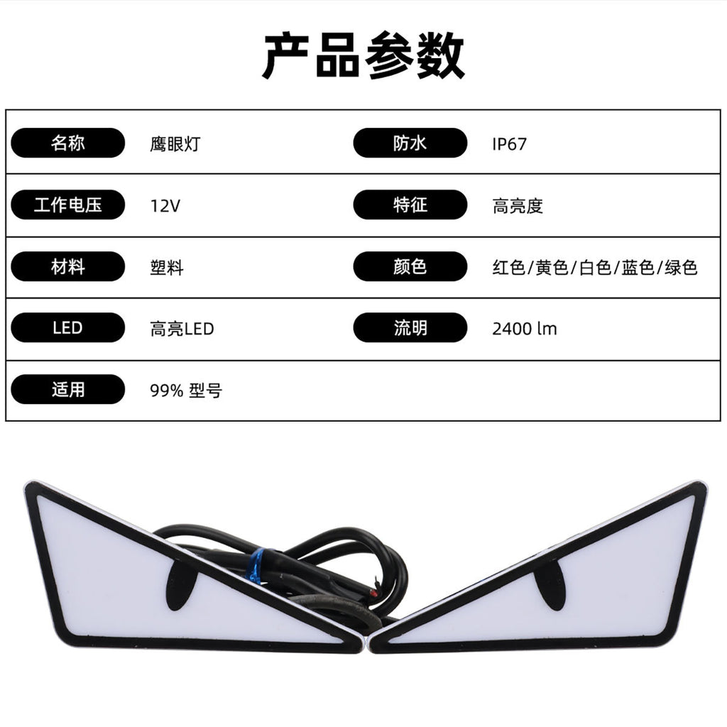 跨境摩托车牌照螺丝灯三角恶魔眼睛改装通用摩托车装饰配件车灯