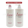 日本芬浓fino洗发水改善毛躁护发素洗发露干枯蓬松洗护套装550ml