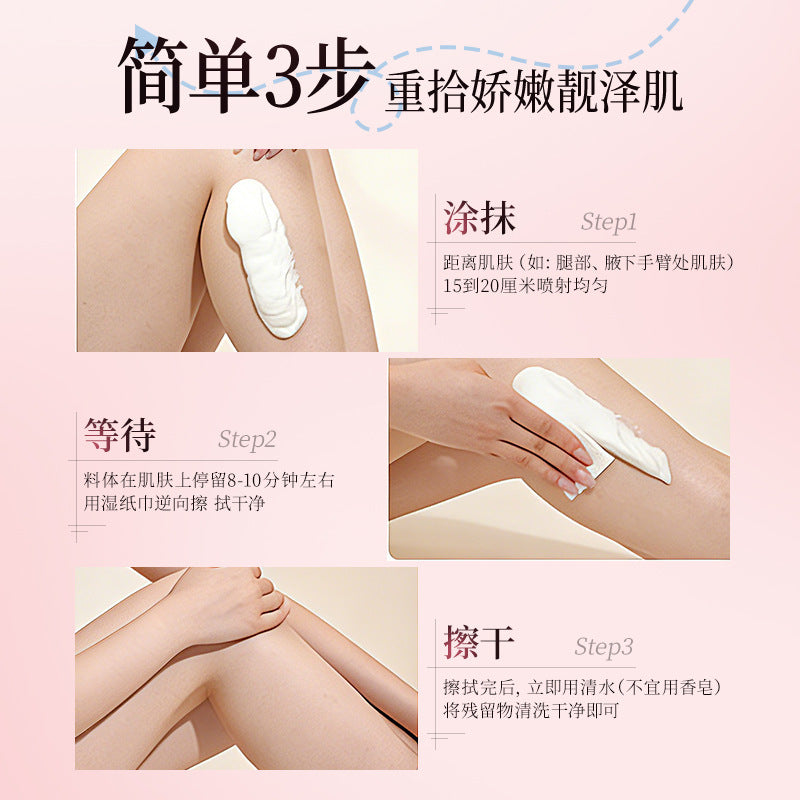 度美博士云感丝滑脱毛慕斯喷雾去腋下手毛腿毛不刺激脱毛膏爆品