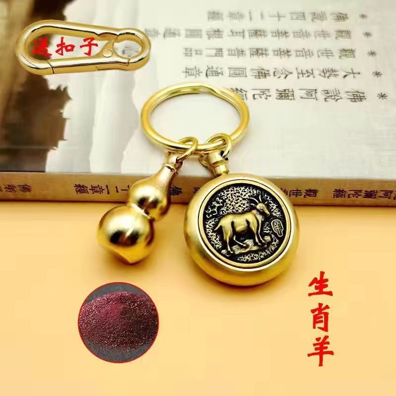 Keychain Car Hanging