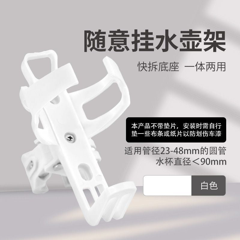 自行车水壶架免打孔随意挂通用型山地车水杯架摩托装水架单车配件