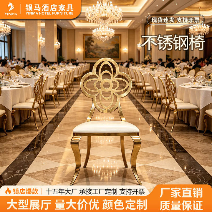 Stainless Steel Banquet Chair with Floral Hollow-out Design