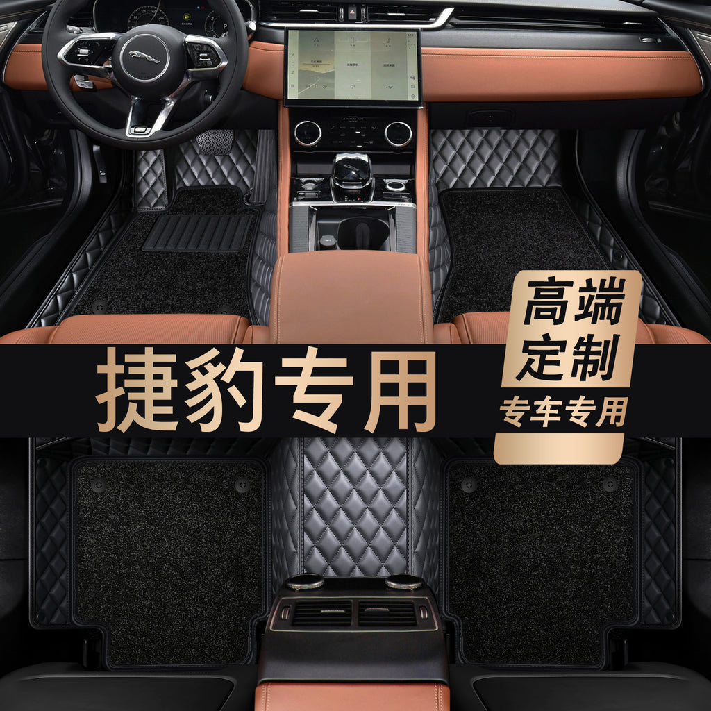适用于捷豹XFL XEL XJL XF XE XJ F-PACE EPACE全包围汽车脚垫