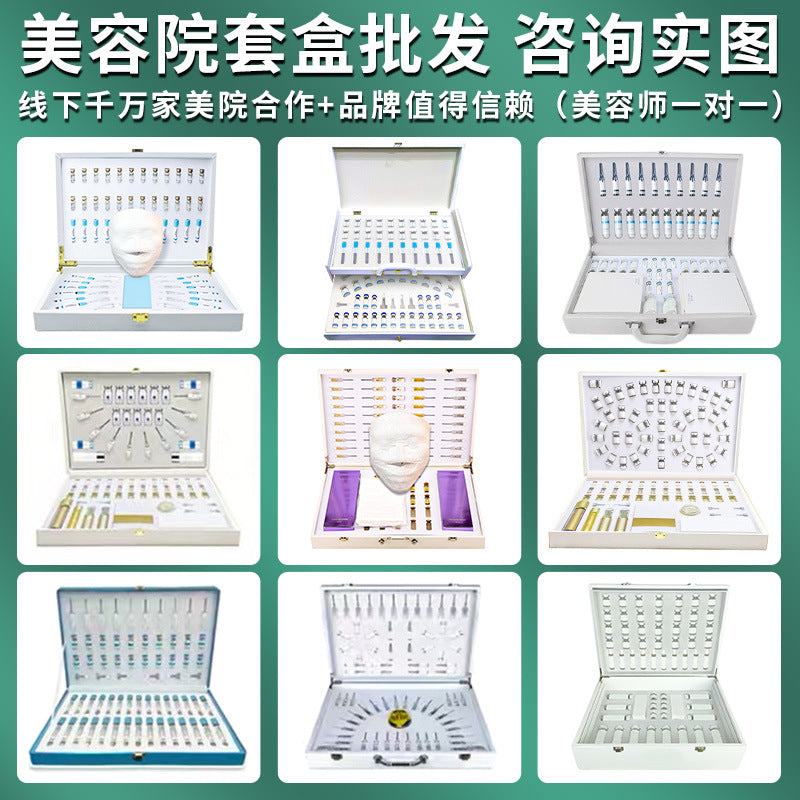 美容院专用院线面部护理套装做脸拨筋水疗拓客眼部紧致护肤品套盒