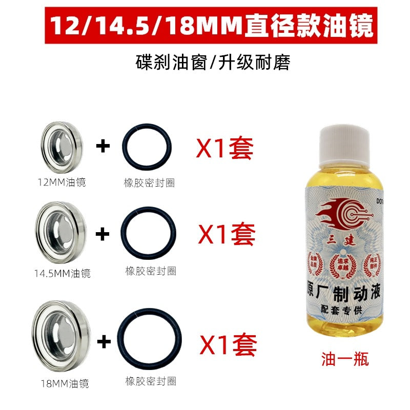 电动车碟刹上泵12mm油镜18mm观油窗摩托车离合油窗小龟王配件玻璃