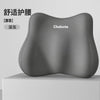 腰靠坐垫办公室久坐神器 学生护腰坐垫上班屁垫护腰一体坐