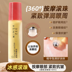 茗希芝紧致眼部精华液保湿滋润淡纹眼部护理滚珠按摩眼油跨境