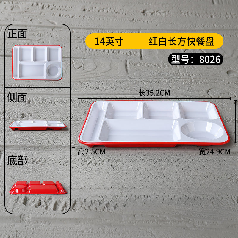 密胺盘子快餐店专用盘商用塑料六格食堂分格餐具学校食堂长方形盘