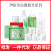 Elizabeth White Tea Skincare Gift Set – Body Lotion, Shower Gel, Lip Balm & Serum