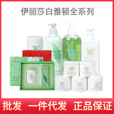 Elizabeth White Tea Skincare Gift Set – Body Lotion, Shower Gel, Lip Balm & Serum