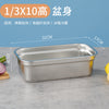 欧式不锈钢盆带盖长方形份数盆商用快餐车菜盆方盘奶茶店小料盒子