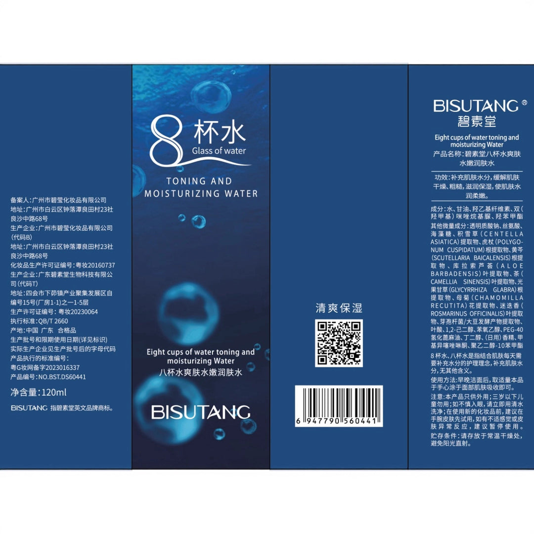 Cup Set Student Skincare Lotion Wholesale