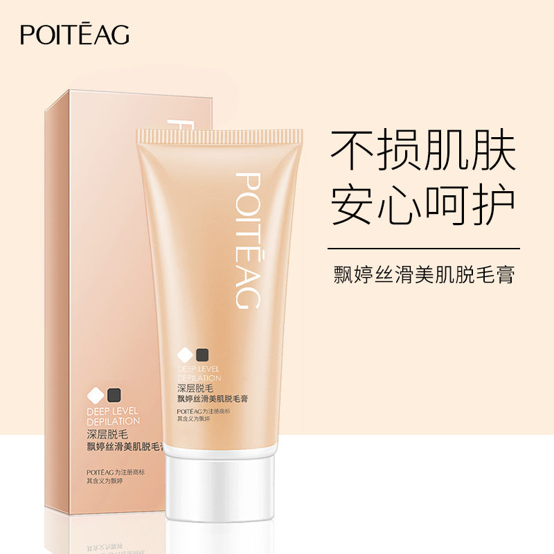 飘婷丝滑美肌脱毛膏 清爽便捷脱手毛腿毛温和除毛腋毛女士脱毛膏