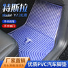 适用于特斯拉model Y/3专车专用脚垫水晶透明防水PVC塑料汽车脚垫