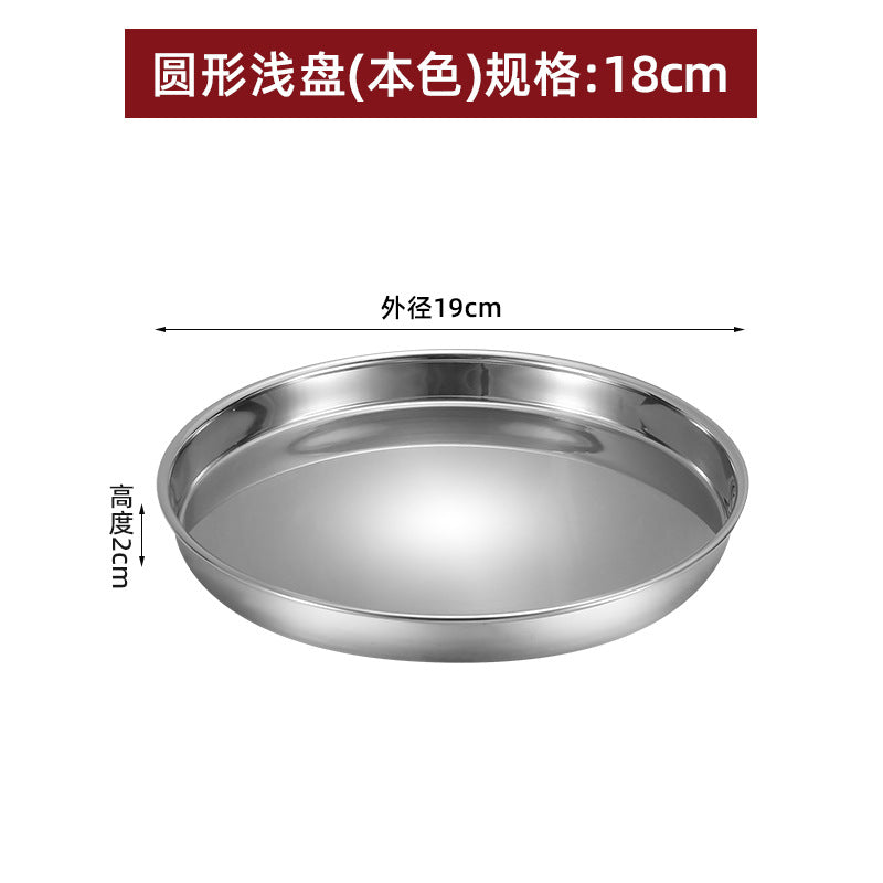不锈钢糕盘凉皮盘做凉皮的盘子做凉皮的工具平底蒸盘套装圆形托盘
