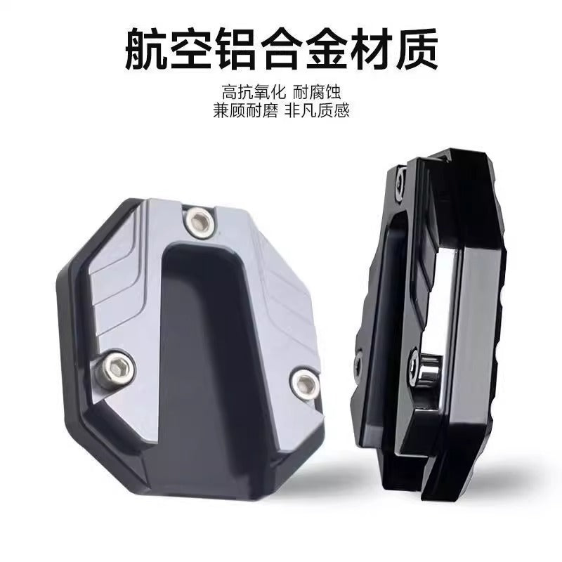 电动车侧边撑加大底座脚撑加宽防滑边撑套踏板车单支垫改装零配件