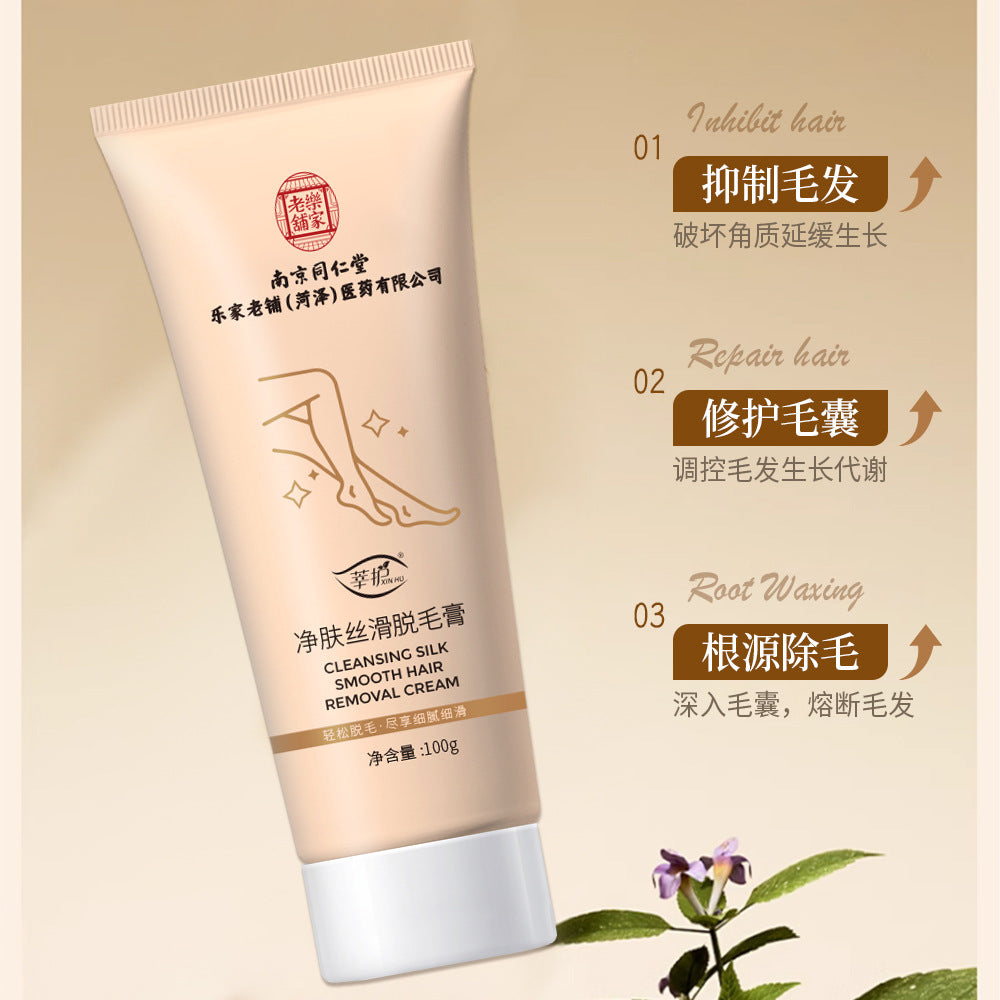 Nanjing Tongrentang Hair Removal Cream