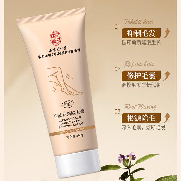 Nanjing Tongrentang Hair Removal Cream