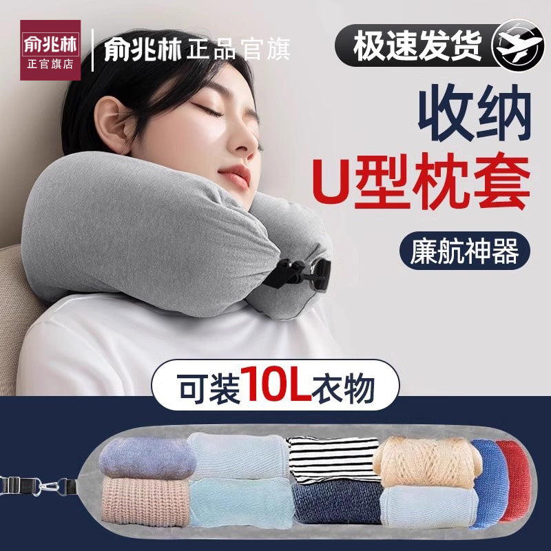 水晶绒旅行便携廉航u型枕套可塞衣服纳廉航空神器飞机颈枕