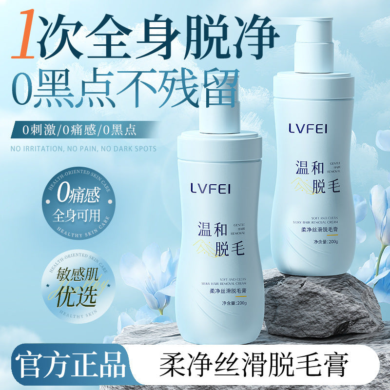 LVFEI Hair Removal Cream Gentle Nourishing
