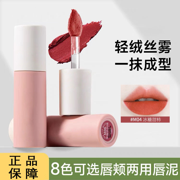 Akf Lip Mud Waterproof Brightening Transfer-Proof Lipstick Lip Gloss