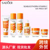 跨境面霜SADOER沙棘维生素C抗氧化保湿面霜面部护肤品全英文系列