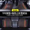 适配适用于全车型TPE汽车脚垫原厂专用全包围无异味防水内饰脚垫