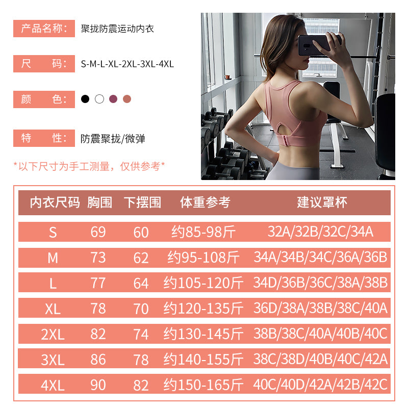 高强度运动内衣女防震跑步聚拢瑜伽服背心健身文胸普拉提上衣女士
