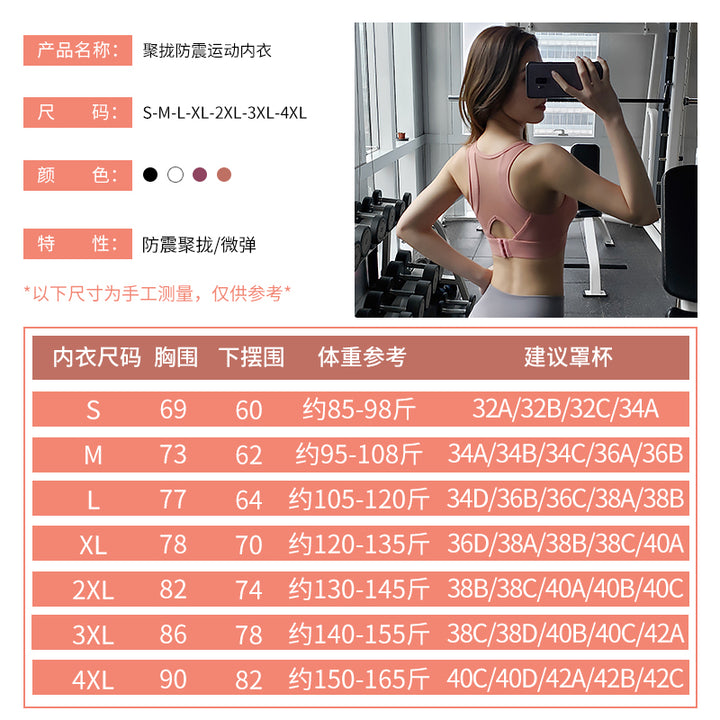 高强度运动内衣女防震跑步聚拢瑜伽服背心健身文胸普拉提上衣女士