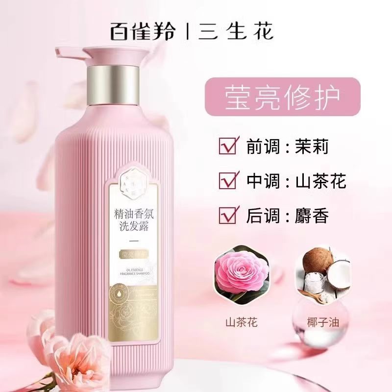 百雀羚三生花洗发水护发素沐浴露洗头膏套装去屑止痒控油蓬松留香