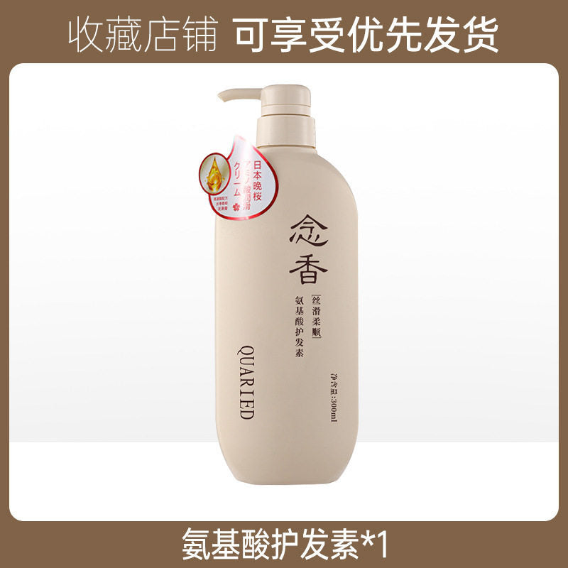 QUARIED氨基酸晚樱棯香系列沐浴露植物洗发水护发素套装欧美跨境