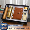 高端商务礼品雨伞保温杯礼盒套装创意实用公司定制logo活动伴手礼