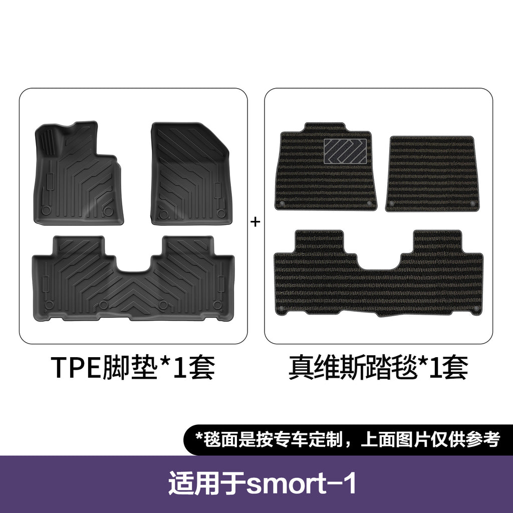 适用于Smart#1脚垫精灵01专车专用TPE汽车脚垫后备尾箱垫配件批发